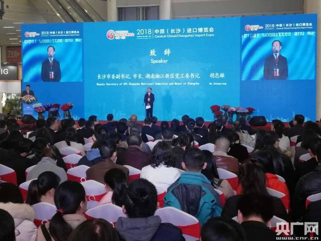 开幕式现场(央广网记者 邓文辉 摄)央广网长沙12月5日消息(记者邓文辉