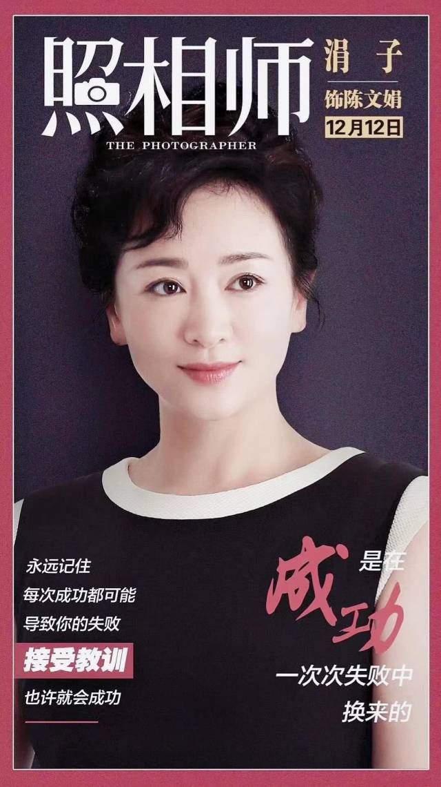 国艺同行影业旗下演员涓子在电影中饰演女主角陈文娟,一个南下深圳