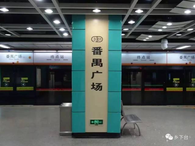 番禺广场地铁站何时人最少?