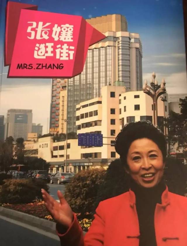 张嬢| 成都嬢嬢的终极修炼标本!