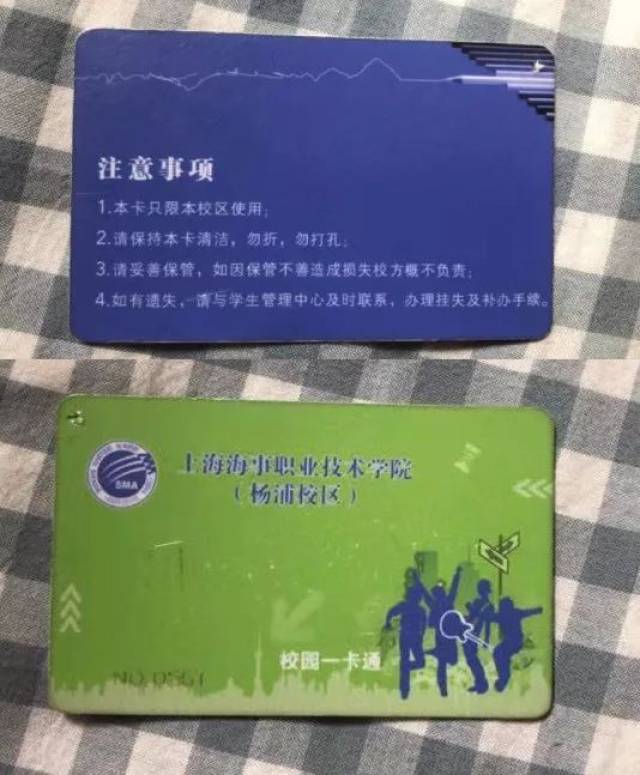 【校园卡】上海高校校园卡集体爆照完结篇!