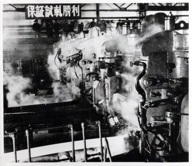 中国三冶于"一五"时期承建的鞍钢大型轧钢厂