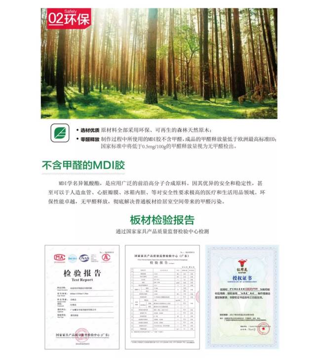 伊百丽全屋定制无醛环保小秘密 不是所有胶水都叫"mdi胶"