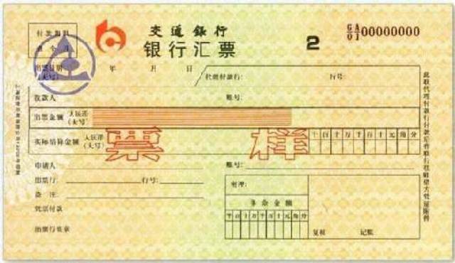 5,支票 支票分为转账支票和现金支票