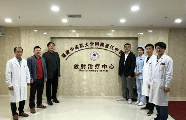 全市首个肿瘤放疗中心推出补助 晋江市中医院暖心服务惠民生