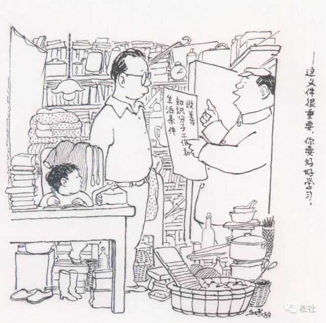 这期间,方成出版画册和理论著作50余册,他的漫画《武大郎开店》《别叫