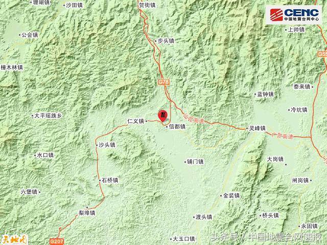 广西贺州市八步区发生2.8级地震图片