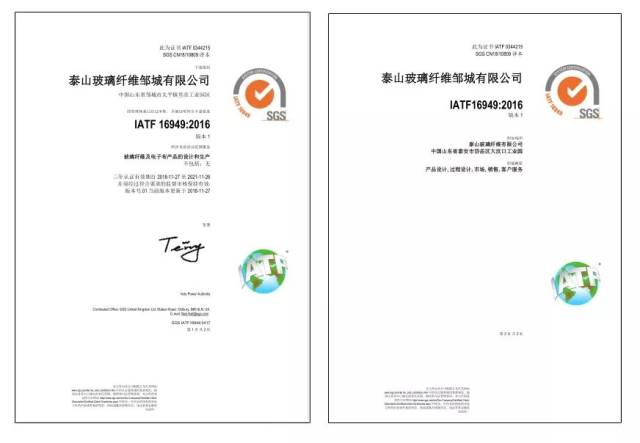 邹城公司顺利通过iatf16949:2016质量管理体系认证