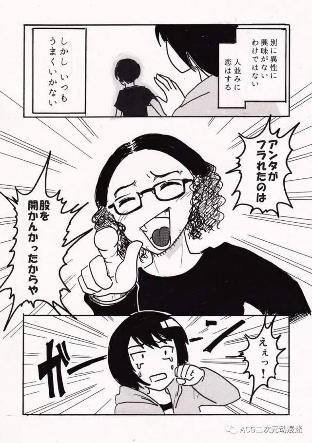 《禁忌话题网络漫画》性冷淡30岁处女情场失意 下猛药从风俗突破心理