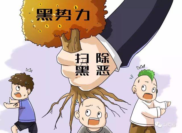 保险行业扫黑除恶简报