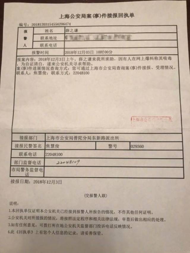 薛之谦吸毒?尿检结果打脸黄毅清,这兄弟疯了吧?