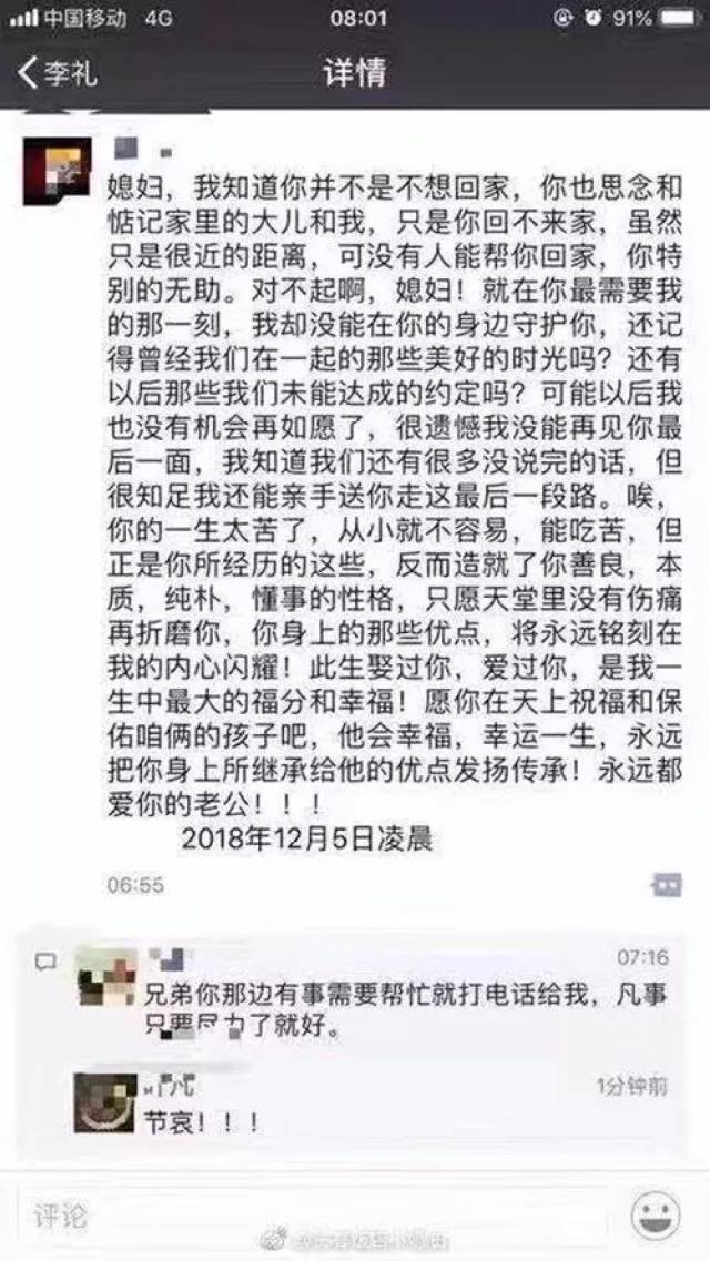 昨天刷爆朋友圈的那位年轻妈妈找到了,不幸的是