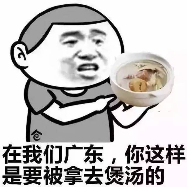 广东人口音_热梗丨全国哪个省的人最有梗 被黑惨的人有话说