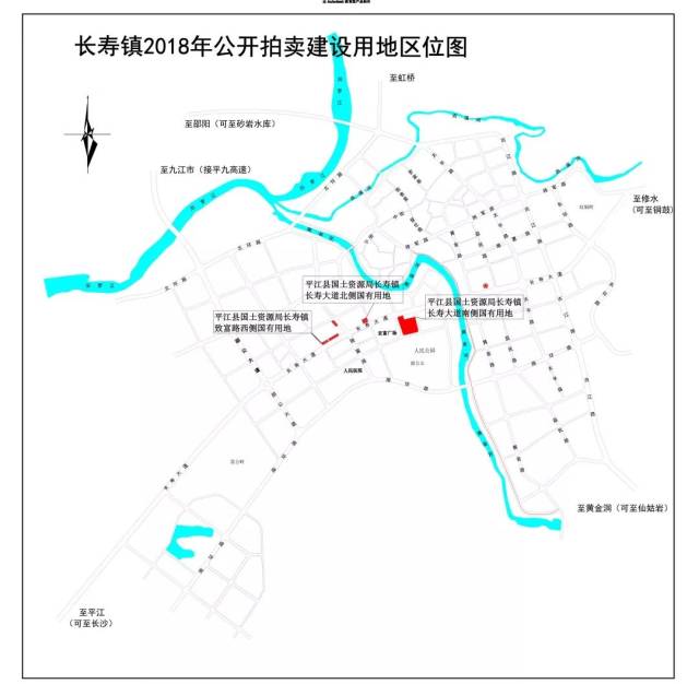 重磅消息:平江县长寿镇建设用地公开拍卖