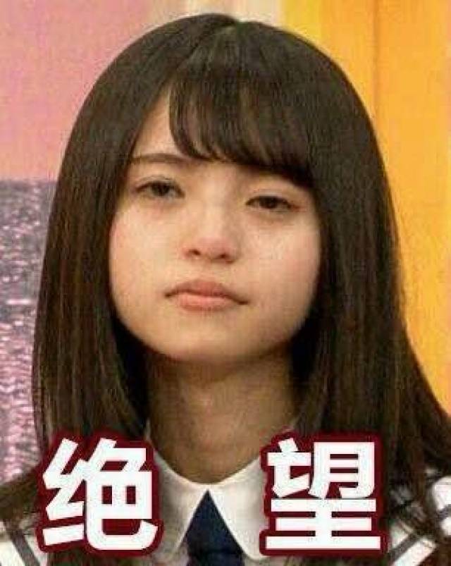 绝望  