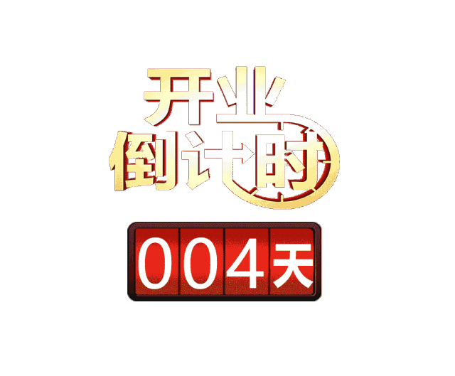 吃100送100!欧风街这家店升级开业啦,一煲四味喝出你的美!