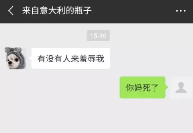 难怪"漂流瓶"被停掉了!