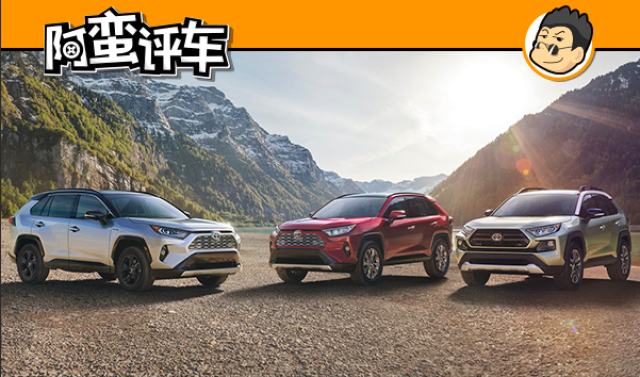 新一代丰田rav4北美起售价贵过cr-v,明年进国内"荣放"能变奔放吗?