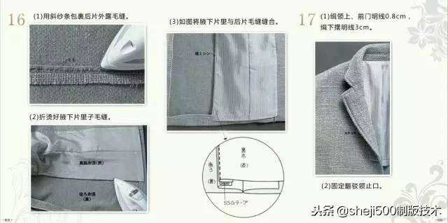 双层带里料休闲西服的制作方法教你怎么套里布