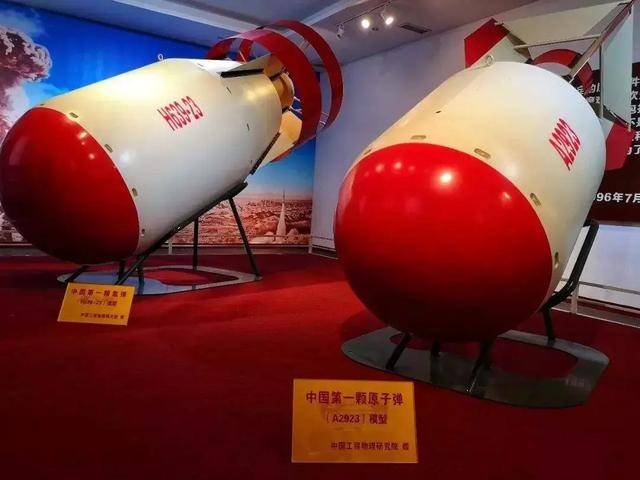中国第一颗氢弹与原子弹模型