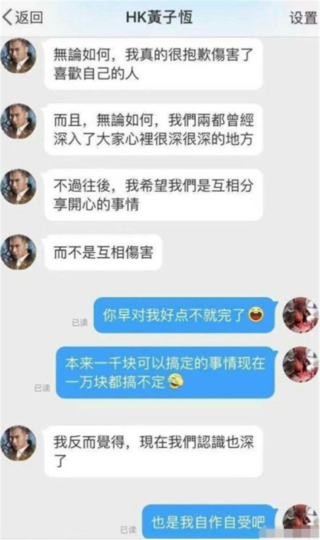 36岁港星黄子恒承认与女粉丝发生关系 !坦言:随时接受dna验证