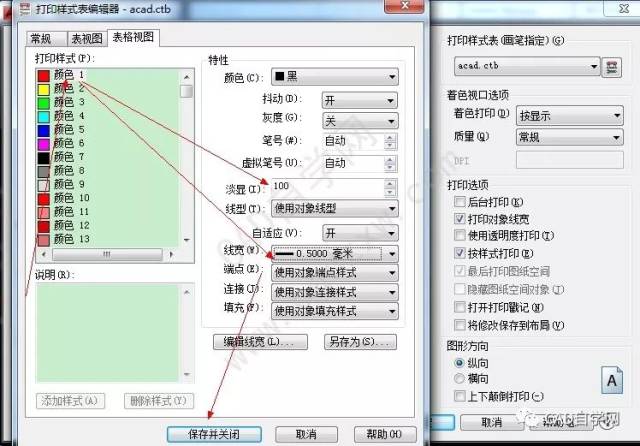 cad之打印样式表的设置技巧