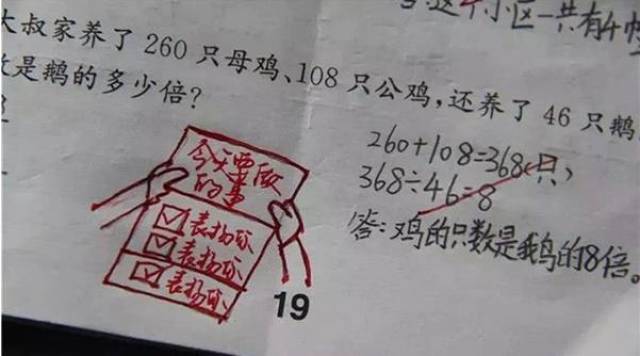 常州小学老师个性化表情包评语走红,学生每天最期待作业本