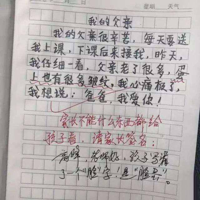 小学生零分作文太"嚣张",老师看后火冒三丈,熊孩子谁来领回去