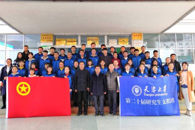 天大研支团 | 宕昌一中第一期求实团校圆满结业