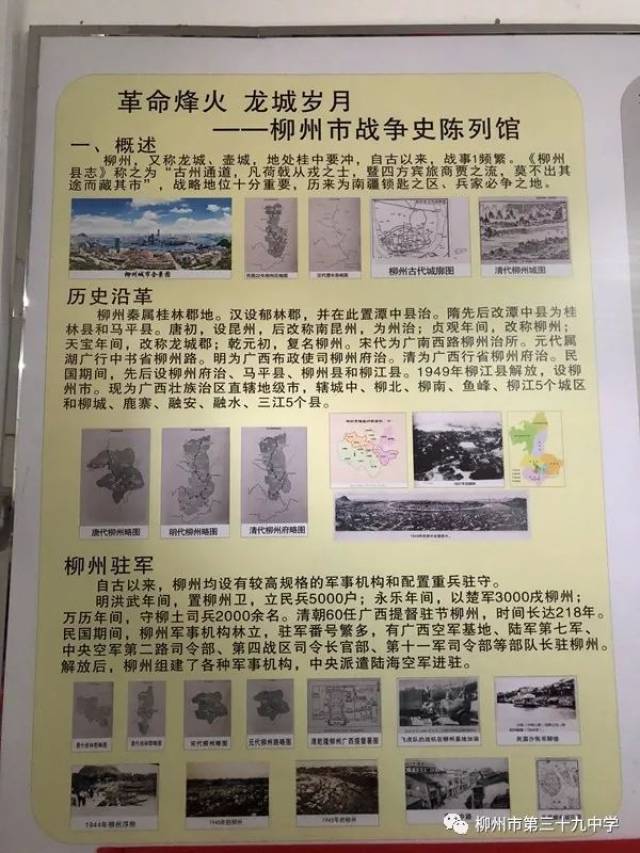 中学党支部全体党员乘车前往革命传统教育基地——柳州市战争史博物馆