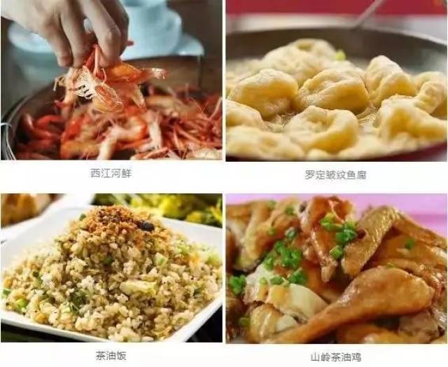 特色云浮菜- 特色云浮菜有诸如:西江河鲜,罗定皱纹鱼腐 茶洞豆腐