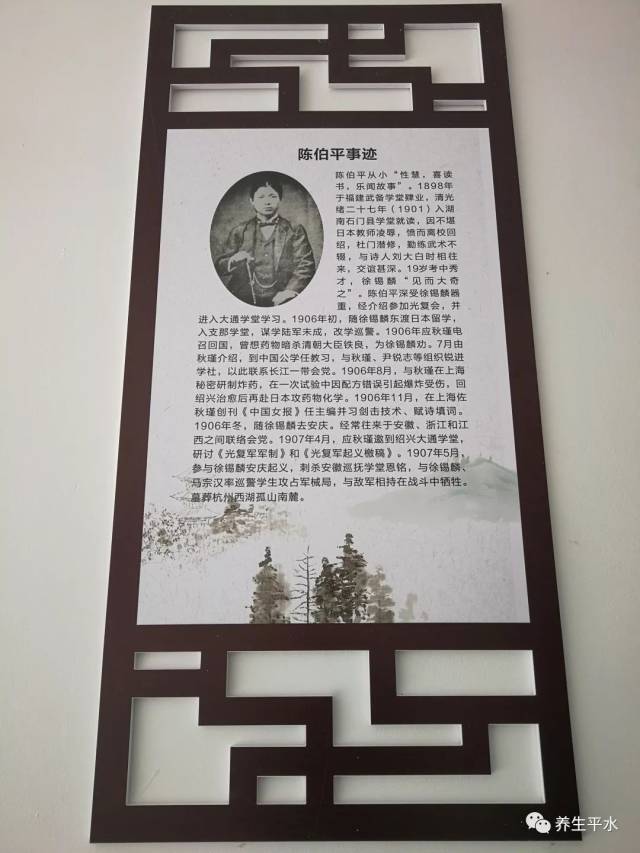 现代著名诗人,文学史家刘大白,辛亥革命英烈陈伯平,辛亥女杰陈挽澜