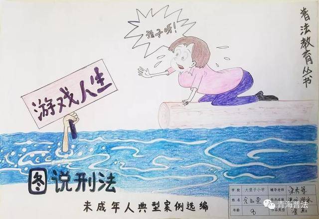 《溺水谨防》长征课件艰苦奋斗图片