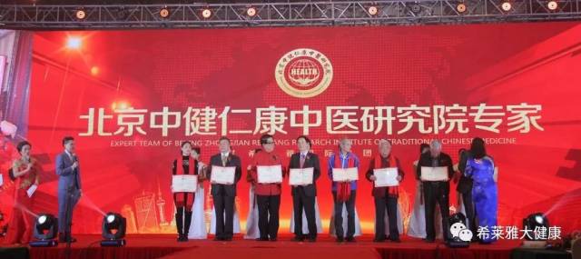 【希莱雅企业动态】贺国家改革开放40周年 希莱雅跟随国策共建一带一路 2019实现中国梦·大健康行业领袖峰会圆满成功!