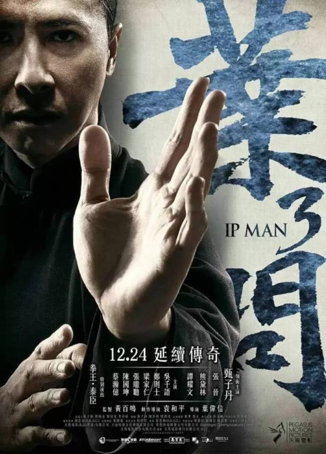 电影《叶问》中甄子丹的"功夫,让很多人才熟悉了咏春拳,甚至会比划几