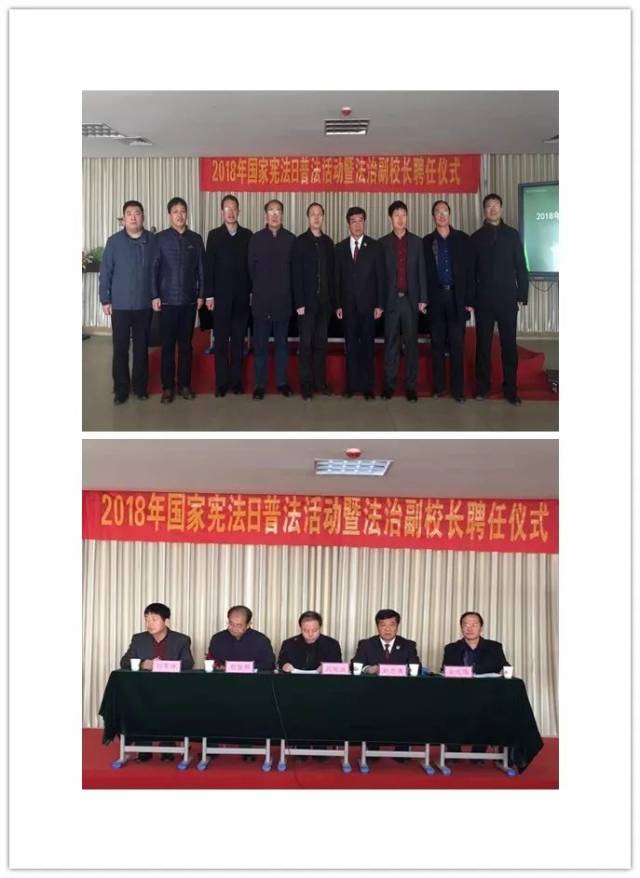 无极县人民检察院检察长赵志涛担任无极中学法治副校长并亲自讲宪法