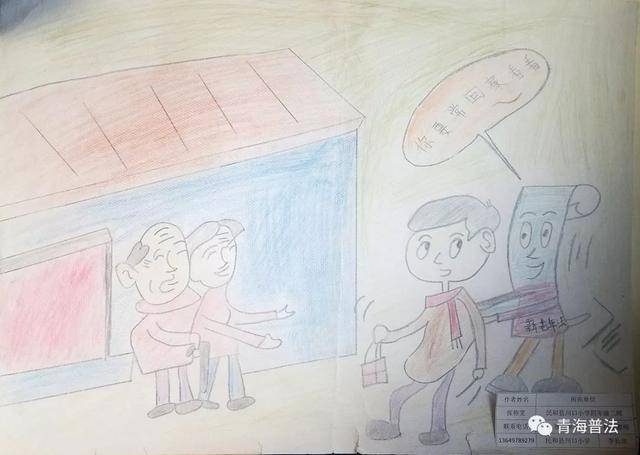 宪法宣传周|青少年主题绘画,手抄报作品展_手机搜狐网