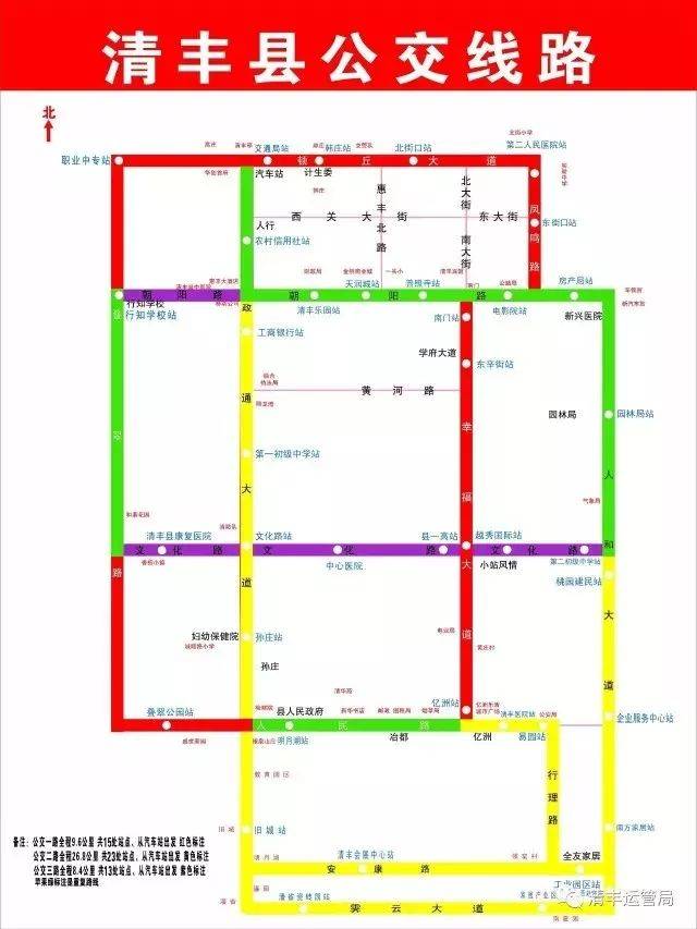 清丰今日开始单双号限行公交车免费附清丰公交线路图