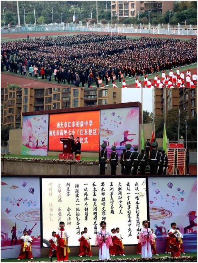 南充市高坪区教学常规管理工作现场会在高坪七小江东校区举行