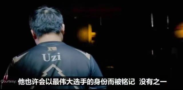 「英雄联盟」外媒制作Uzi个人纪录片:他依然是最伟大的选手之一