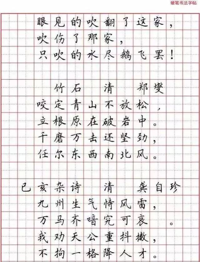 小学语文必背古诗词"硬笔书法"范本,诵读练字两不误!