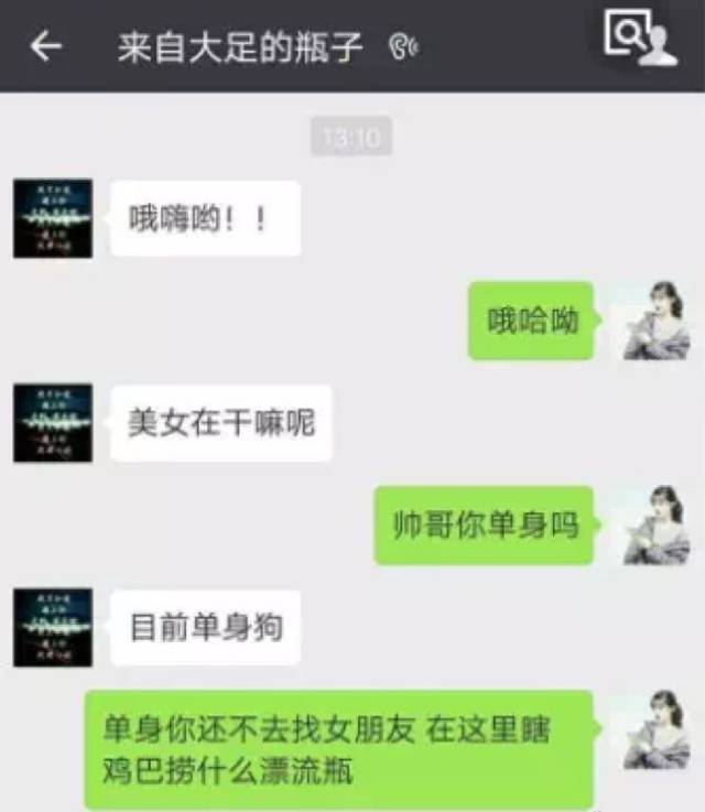 微信深夜宣布下线漂流瓶,又少了一份快乐源泉