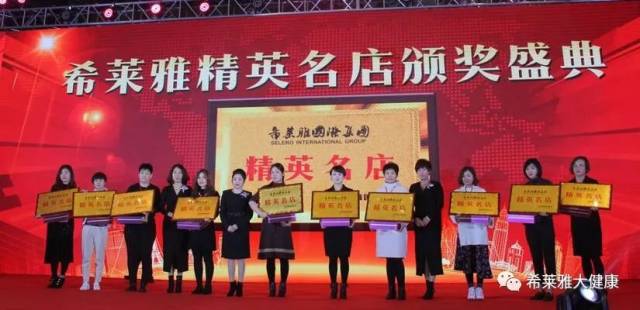 【希莱雅企业动态】贺国家改革开放40周年 希莱雅跟随国策共建一带一路 2019实现中国梦·大健康行业领袖峰会圆满成功!