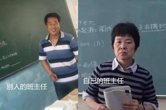 大家对班主任的印象简单又粗暴,那就是既凶又严厉,整天还不准干这个