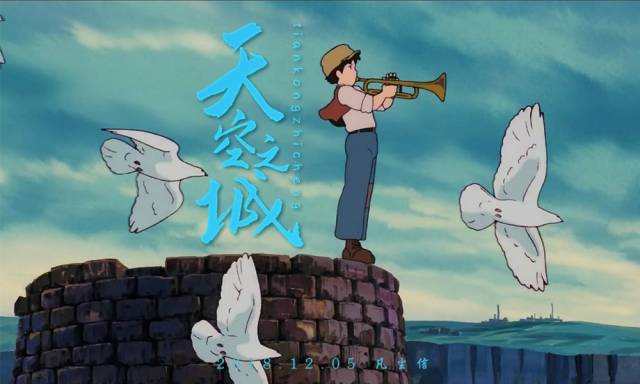 字体帮-第1038篇:天空之城 明日命题:白日梦想家