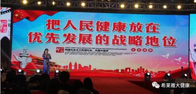 【希莱雅企业动态】贺国家改革开放40周年 希莱雅跟随国策共建一带一路 2019实现中国梦·大健康行业领袖峰会圆满成功!