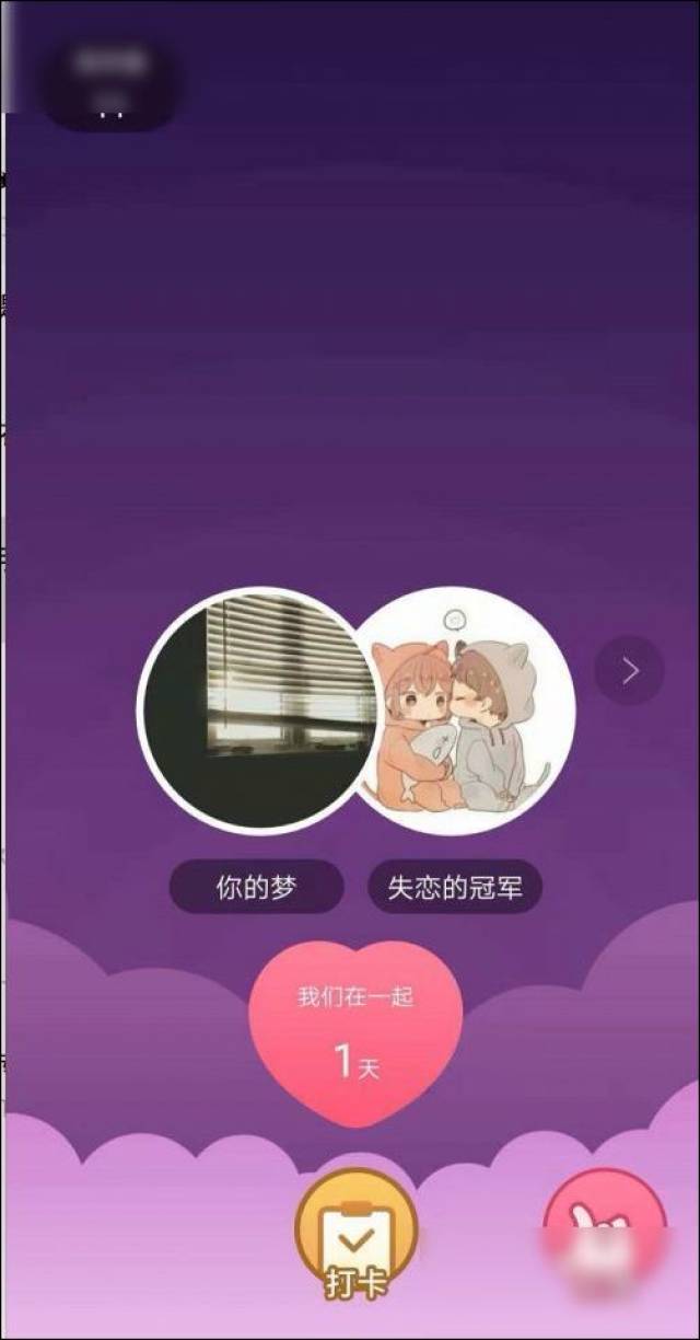 解锁cp新姿势语玩app让你拥有不分手的恋爱