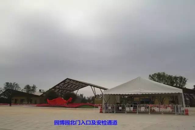 安检口设置 园博园东1门,北门,南门安检口均设在大门旁,市民购票后可