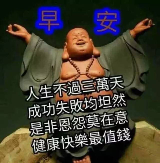 12月最新漂亮早晨好动态表情图片 最漂亮早上好问候动态图片表情