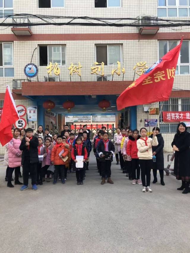 红领巾,相约中国梦—新郑龙湖镇柏树刘完全小学爱国教育实践活动